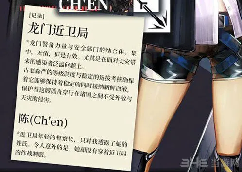 明日方舟介绍