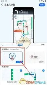 高德地图如何使用