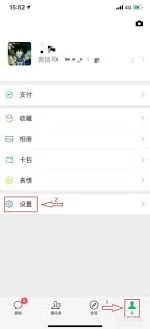 微信软件授权记录查看方法详解