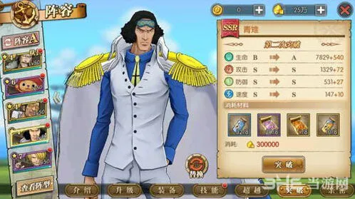 《航海王》青雉SSR突破材料指南