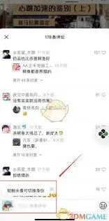 微信如何撤回视频号评论教程