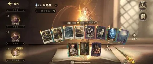哈利波特魔法觉醒魔咒狂欢赛卡组教程