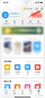 UC浏览器自定义皮肤