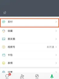 微信人脸识别
