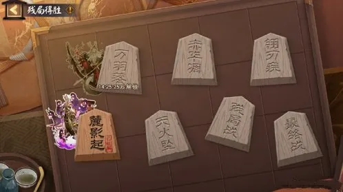 阴阳师麓影起残局得胜第一关通关指南