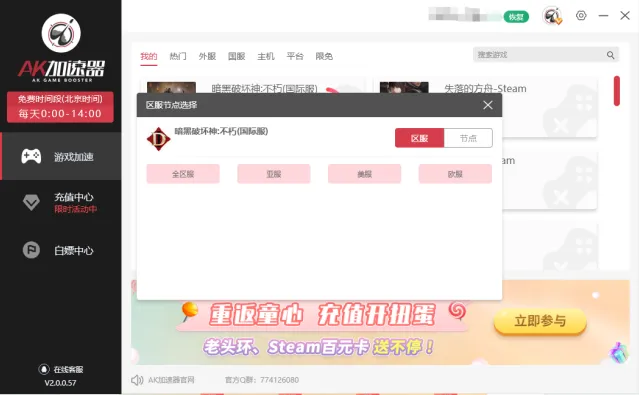 庇护所畅玩