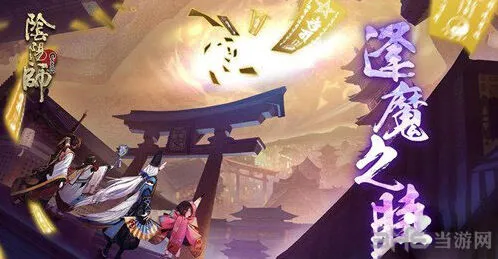 阴阳师蜃气楼阵容配置