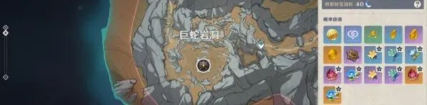 原神素材