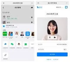 微信钉钉会议操作方法详解