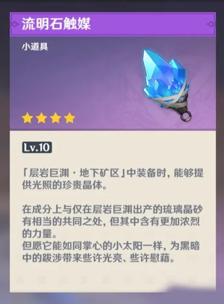 《原神》深泥奇谭活动指南