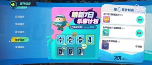 蛋仔派对金苹果树获取流程