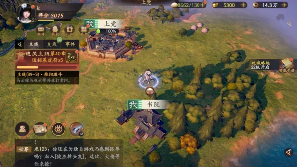《逐鹿》乱世五处区域重工位置