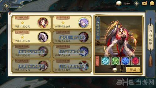 《阴阳师》妖灵师心魄搭配基础