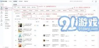 《抖音》商品数据查看方法分享
