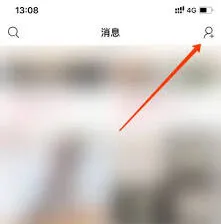 微信添加好友