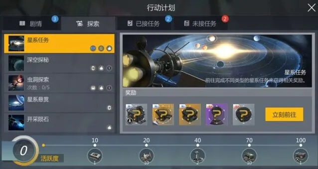 第二银河科研系统新手攻略