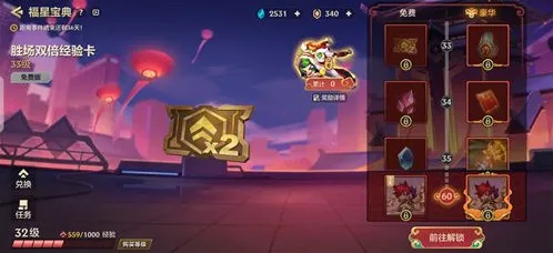 金铲铲之战天选福星什么时候结束结束时间介绍