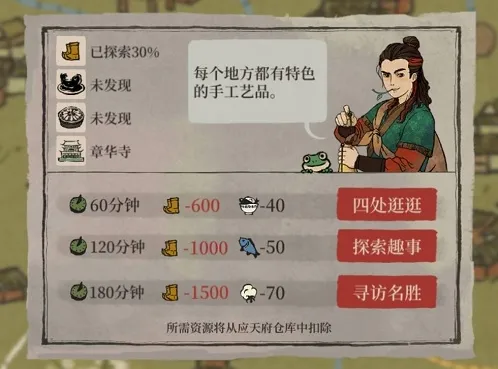 江南百景图徐霞客游记路线推荐详解