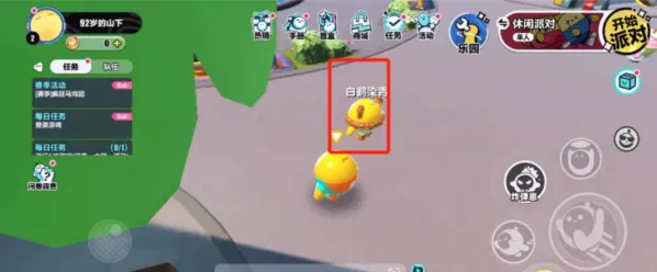 蛋仔派对双人动作邀请方法指南