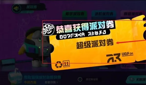 蛋仔派对获取