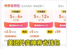 美团全额