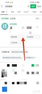 微信详解