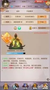 元宝金元丹