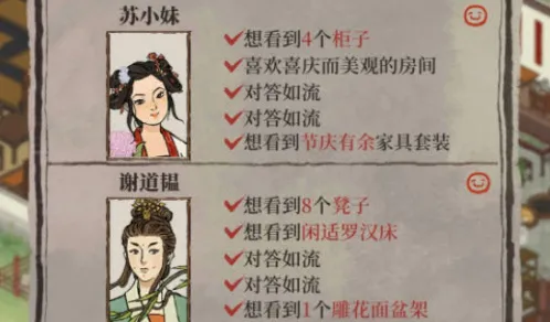 江南百景图府邸访客问题答案攻略