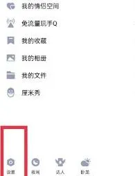 QQ小世界