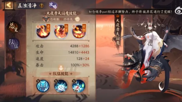 阴阳师牛鬼
