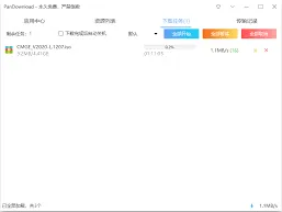 百度网盘下载速度慢如何提速指南