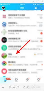教你关闭QQ一起听歌