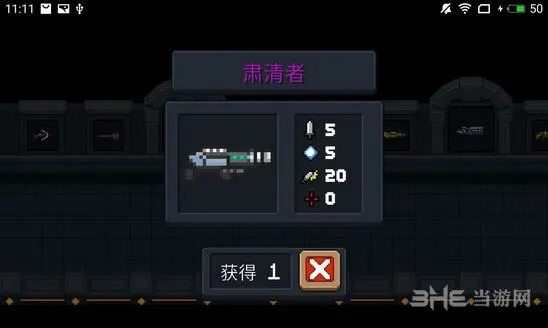 元气骑士肃清者武器解析 暴击率分析