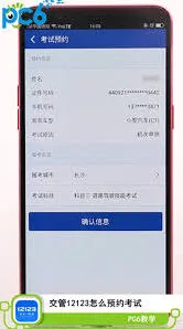 交管12123缓存清理完整指南