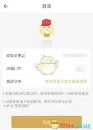 收钱吧店员添加步骤全解