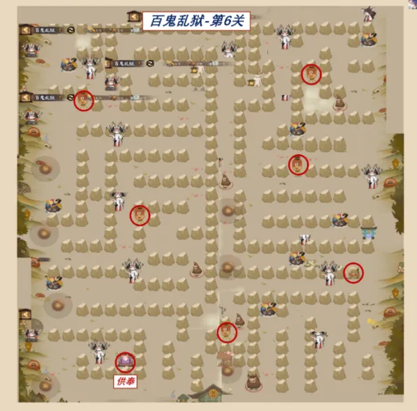 阴阳师百鬼乱狱第六关全攻略