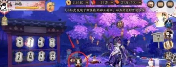阴阳师踏月寻踪人偶获取技巧攻略