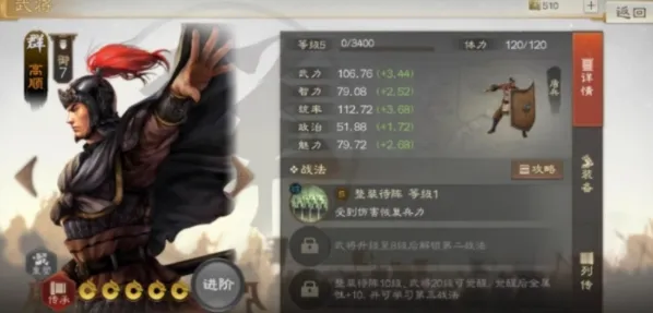 三国志高顺阵容推荐攻略指南