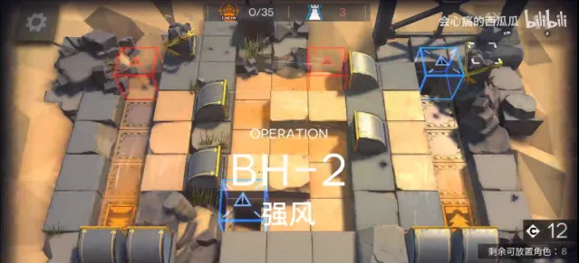 明日方舟BH-2打法教程