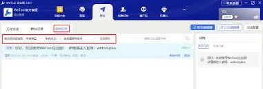 wetool群发消息定时功能教程