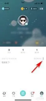 《Soul》瞬间置顶设置步骤指南