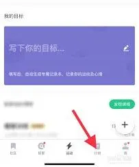 Keep定制计划操作技巧