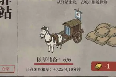 江南百景图路边野果采集攻略教程