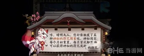 阴阳师是什么