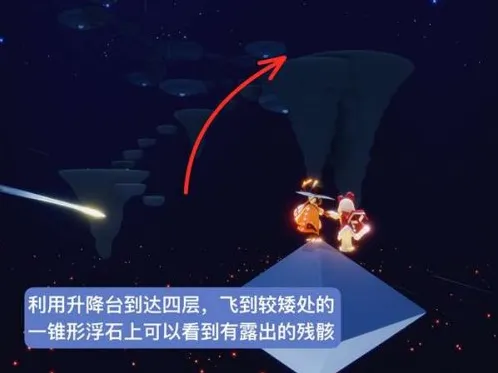 光遇禁阁鲲叫先祖位置与奖励攻略