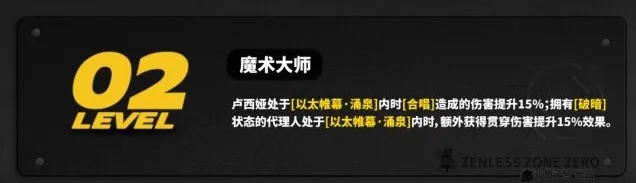 绝区零喧响