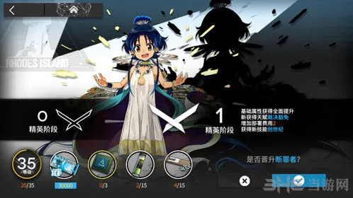 明日方舟四星近卫断罪者评测