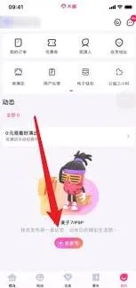 大麦平台如何发评论