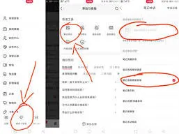 小红书点赞