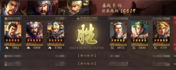 三国志奸雄
